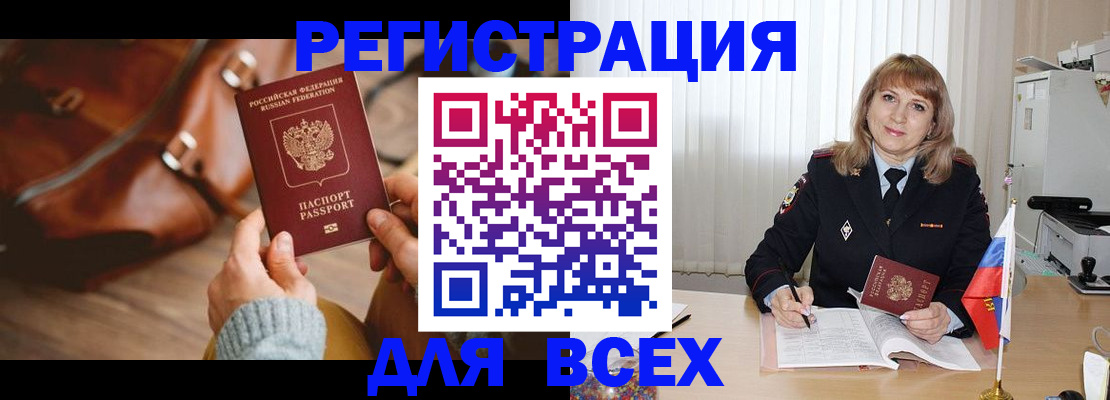 прописка в Муроме