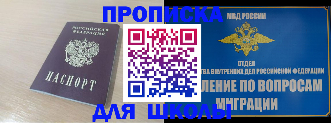 прописка для кредита в Муроме