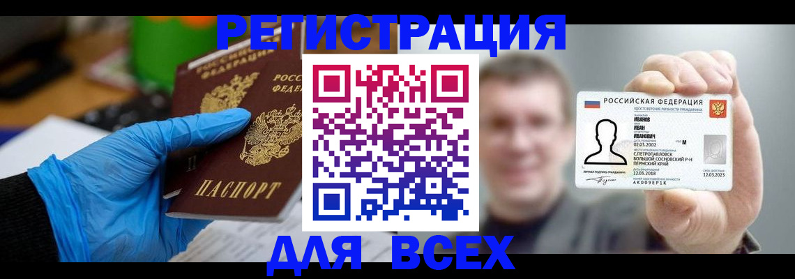 временная регистрация 2025 в Муроме